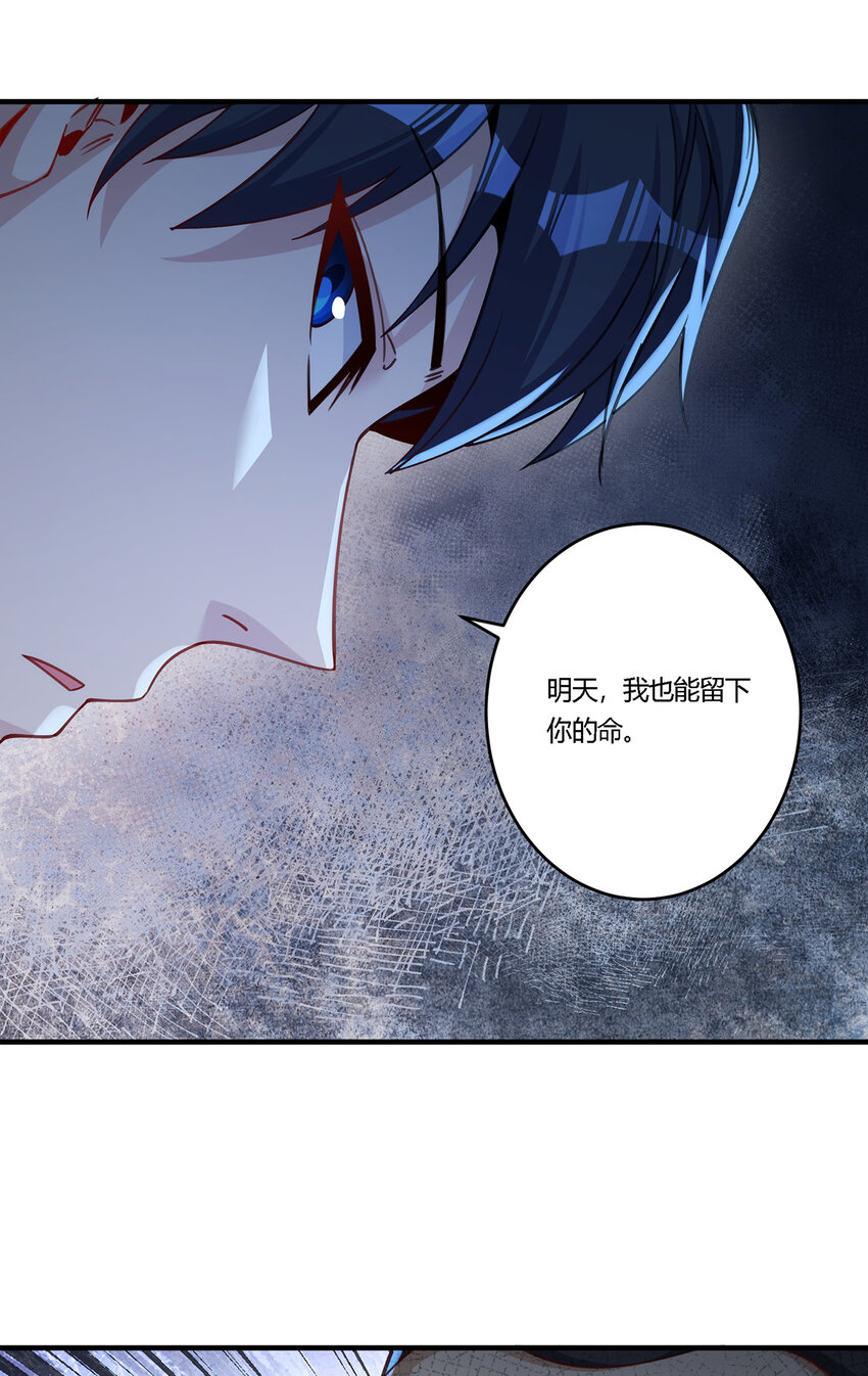 28 王强投靠秦沐恩-第29话