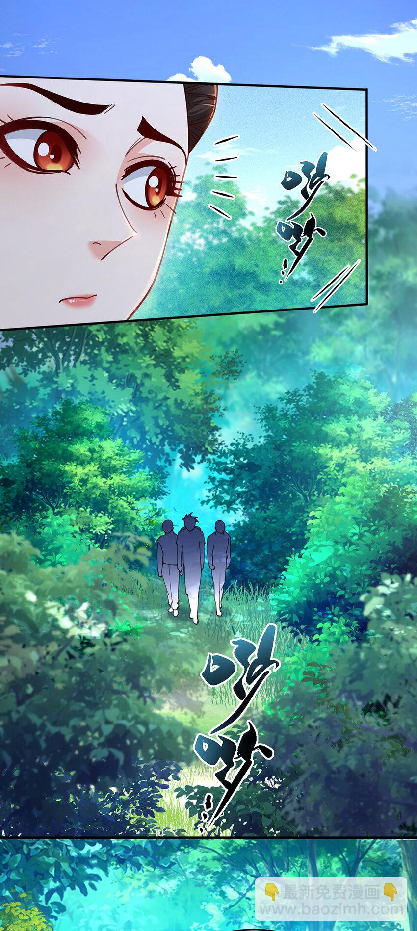 30 秦沐恩出手教训(1/2)-第31话
