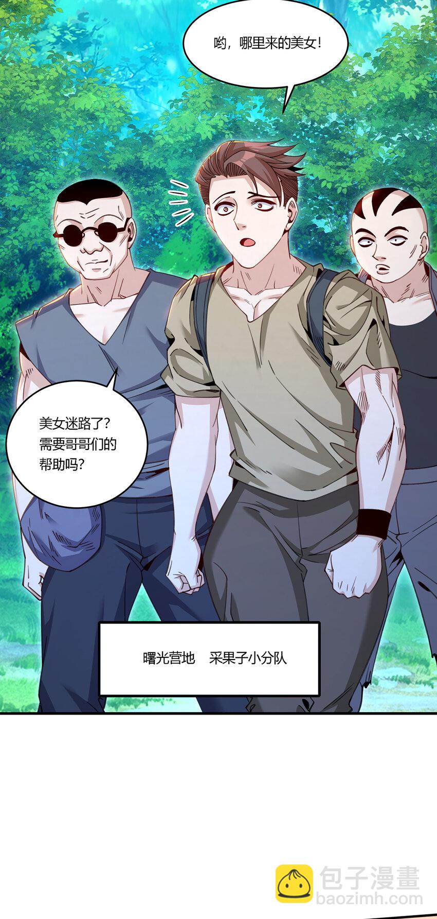 30 秦沐恩出手教训(1/2)-第31话