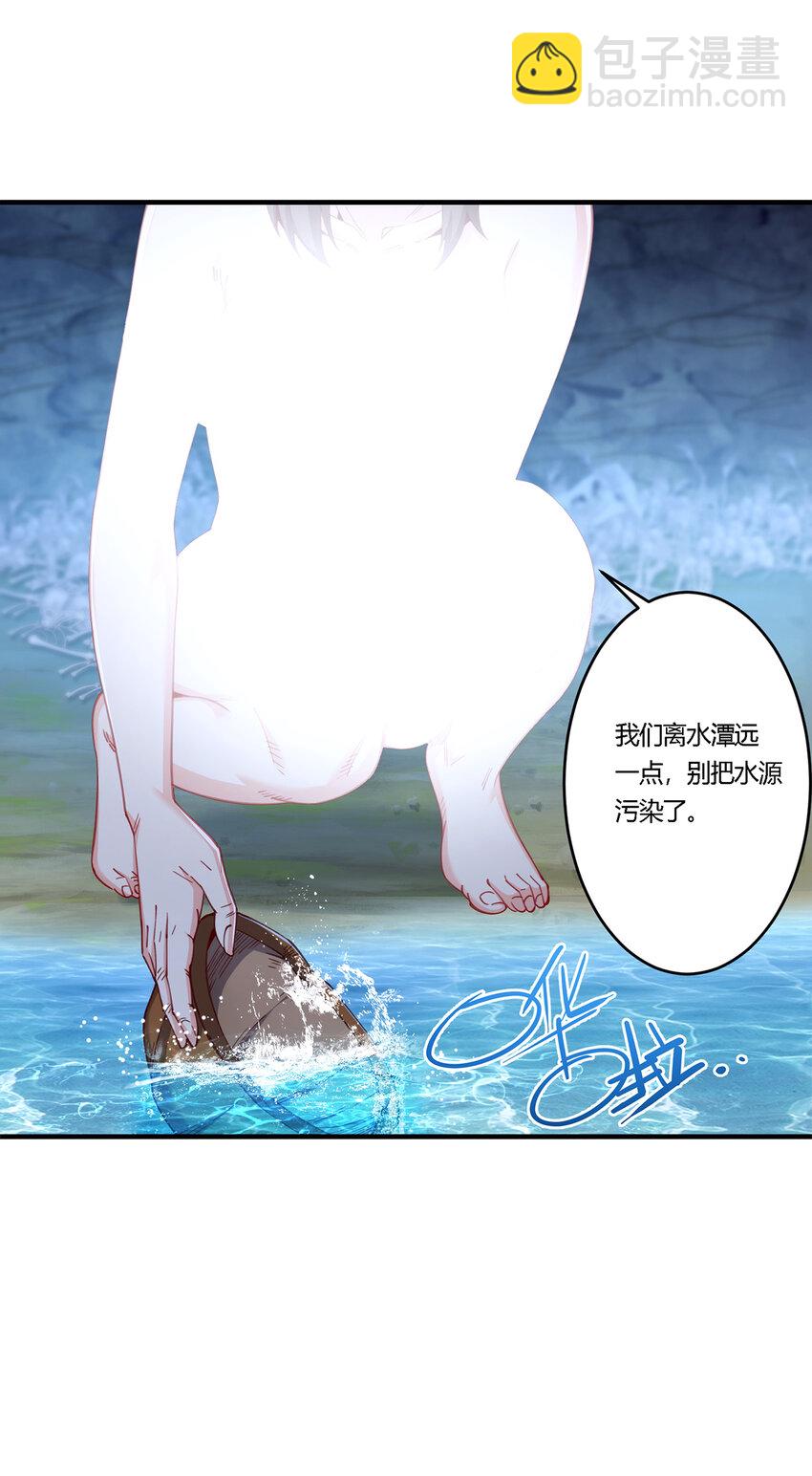32 荒郊野外，她们竟然&hellip;&hellip;-第33话