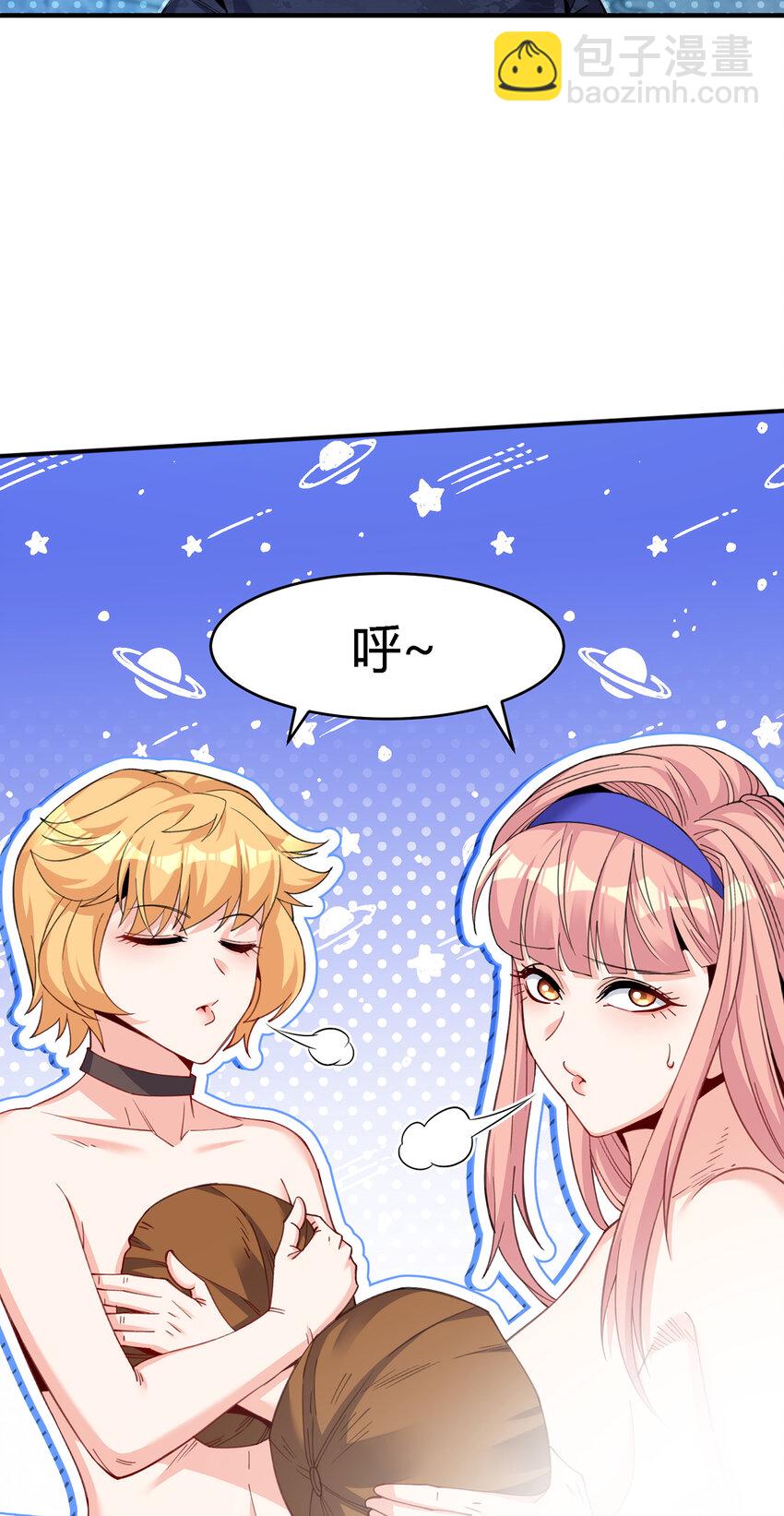 32 荒郊野外，她们竟然&hellip;&hellip;-第33话