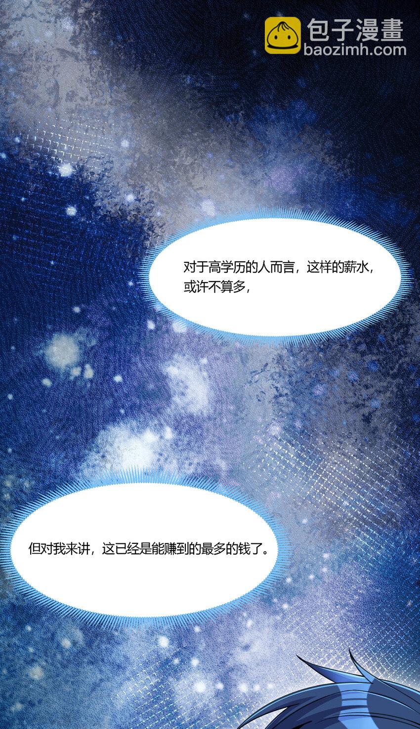 32 荒郊野外，她们竟然&hellip;&hellip;-第33话