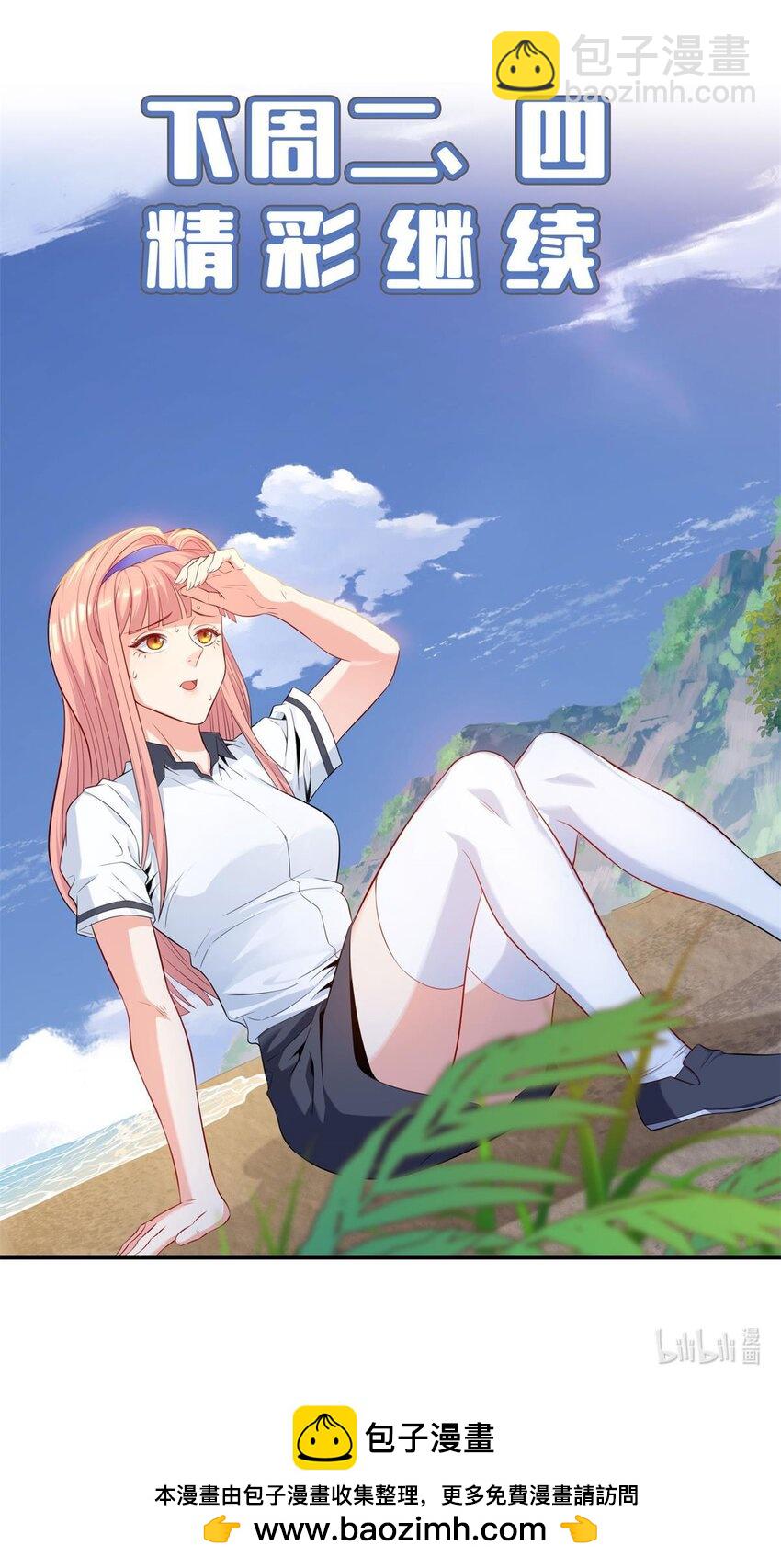 32 荒郊野外，她们竟然&hellip;&hellip;-第33话