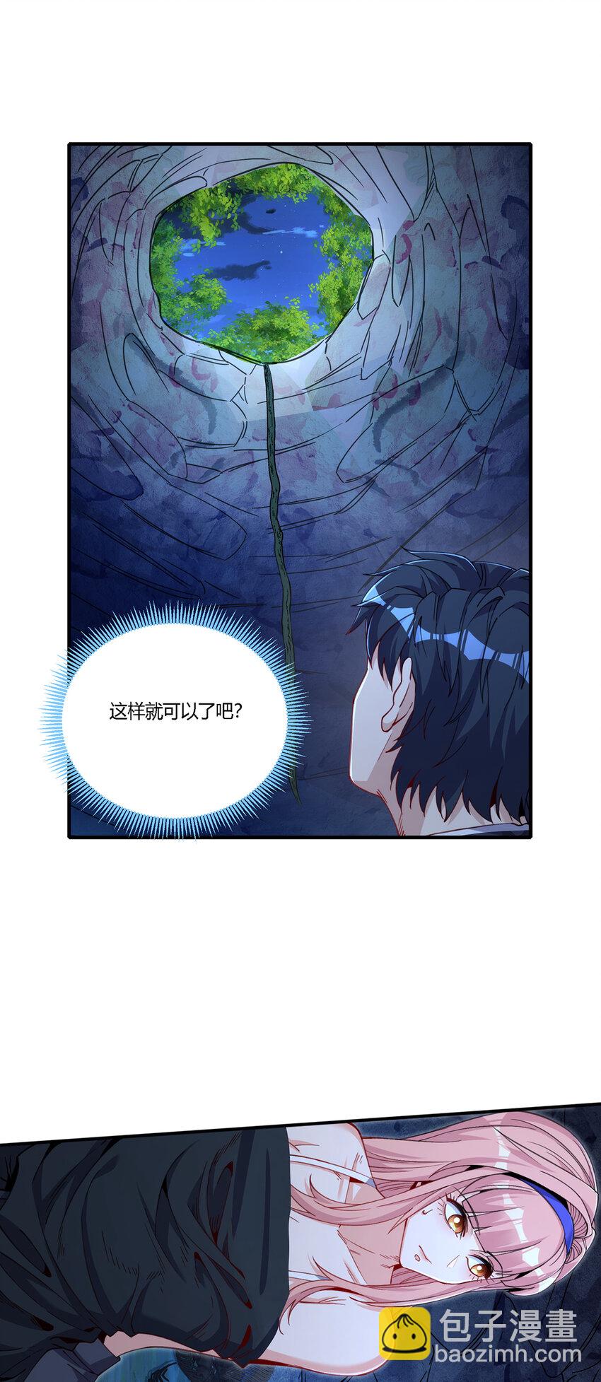 32 荒郊野外，她们竟然&hellip;&hellip;-第33话