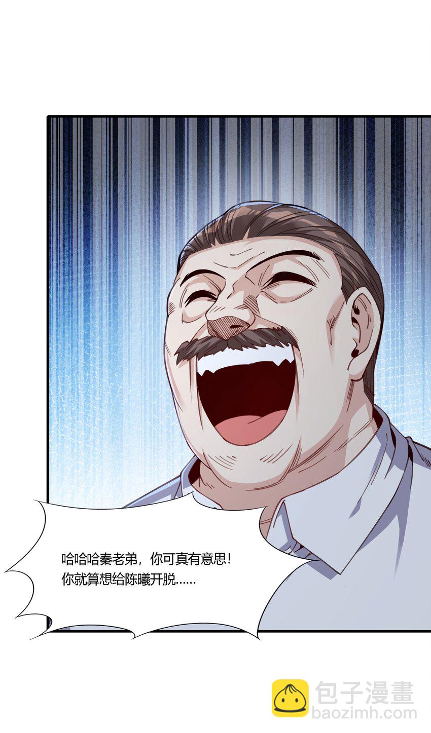 34 荒岛有野人？(1/2)-第35话