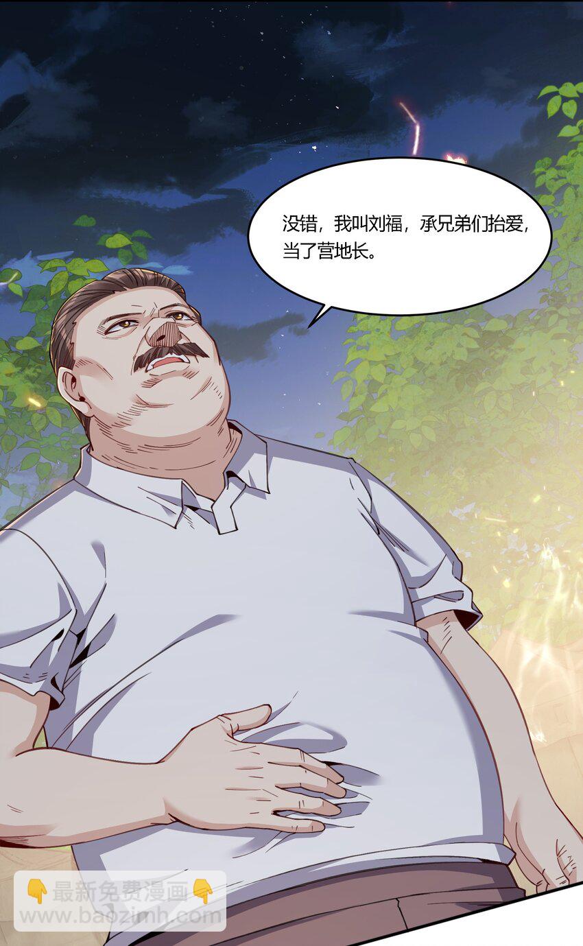 34 荒岛有野人？(1/2)-第35话