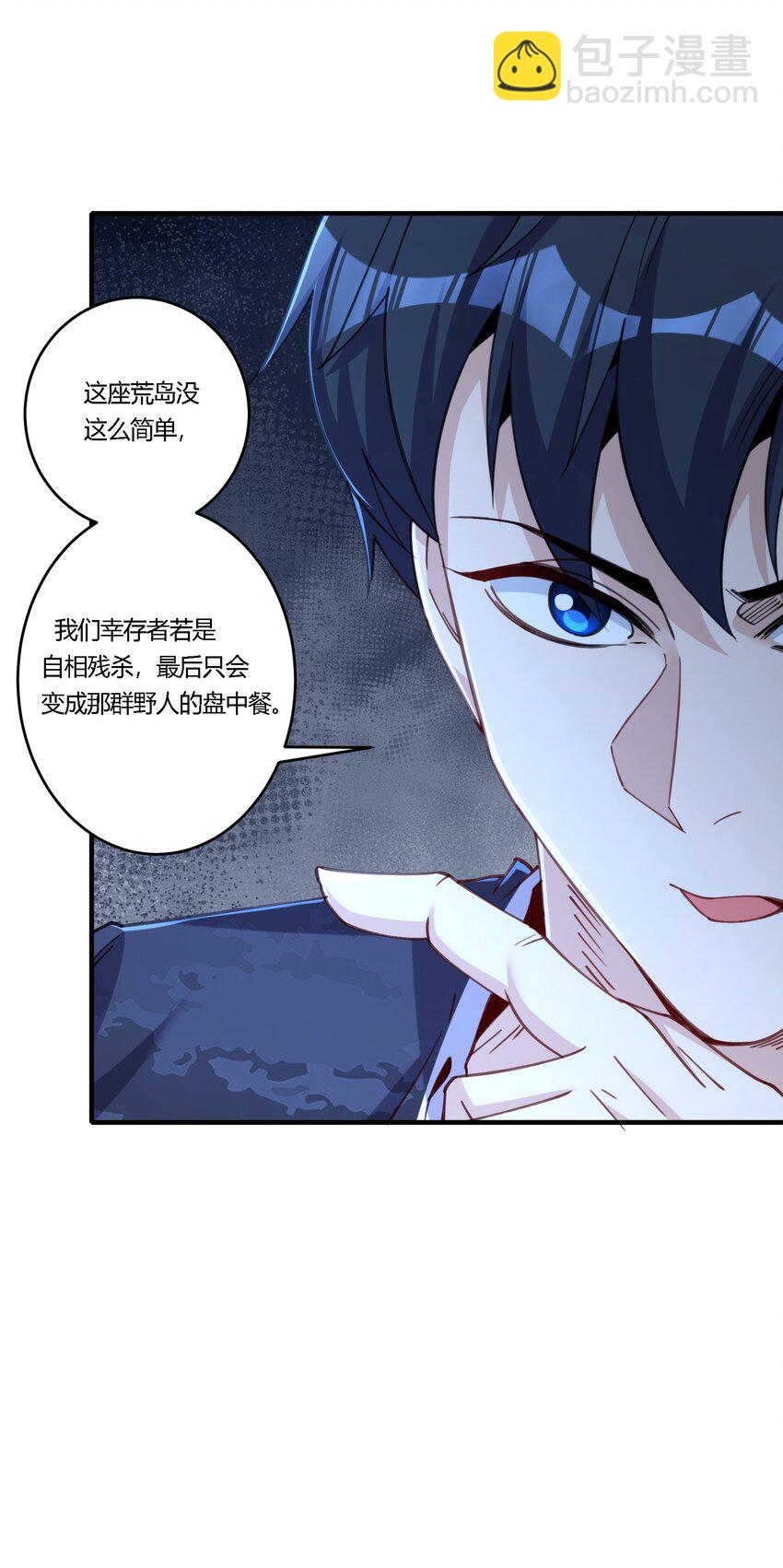 34 荒岛有野人？(1/2)-第35话