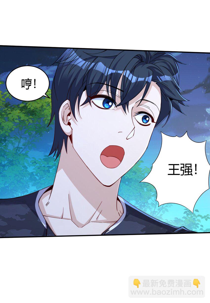 34 荒岛有野人？(1/2)-第35话