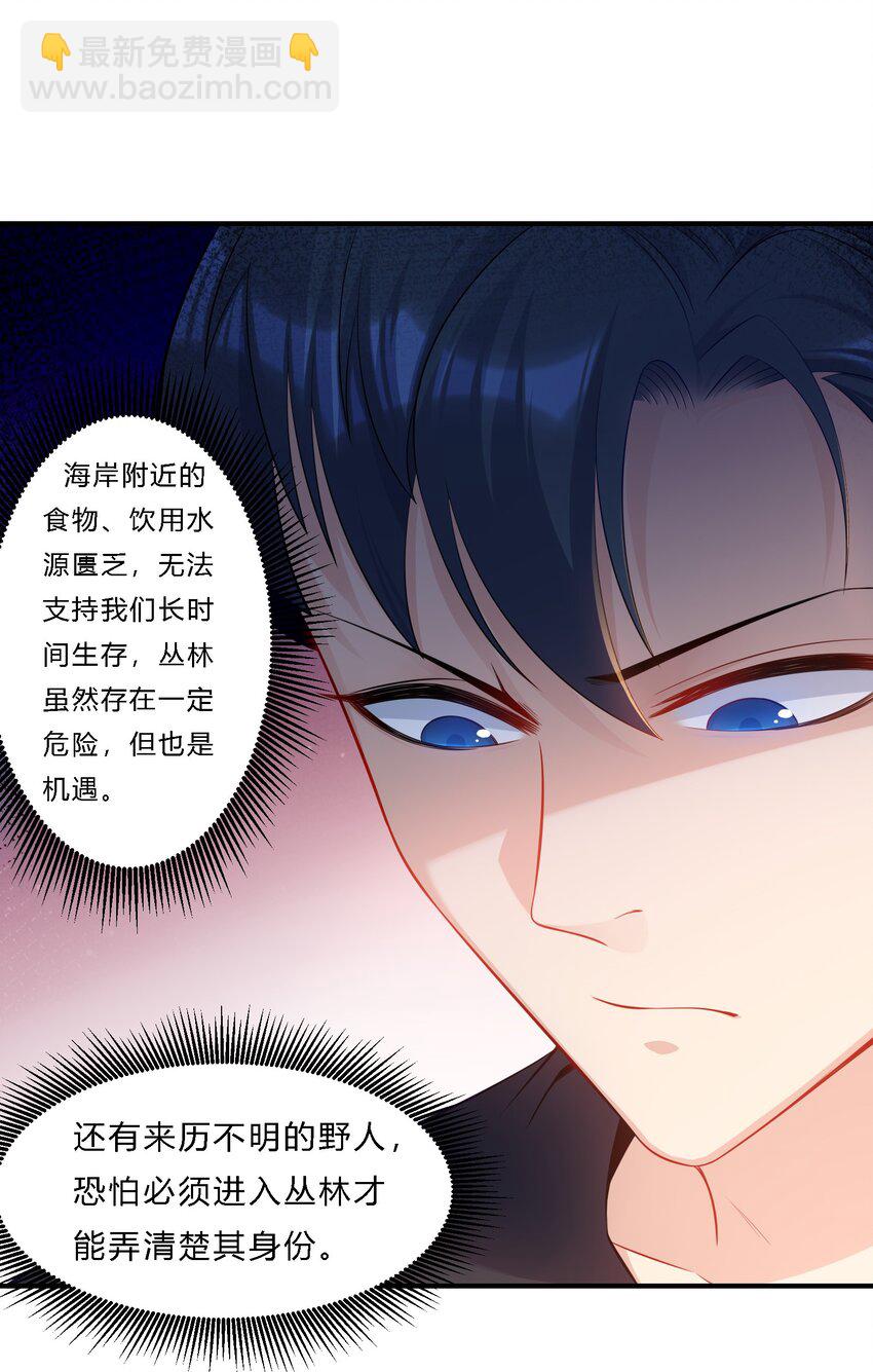 04 初见分歧(1/2)-第5话