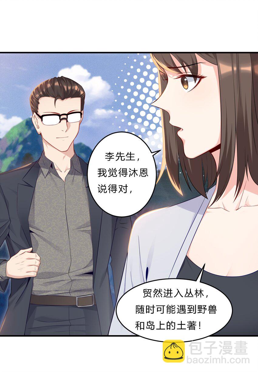 04 初见分歧(1/2)-第5话