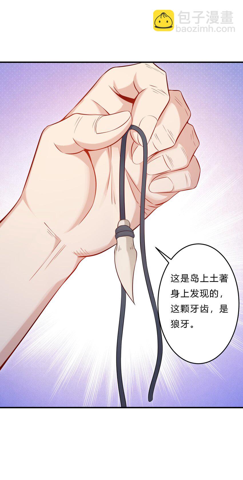 04 初见分歧(1/2)-第5话