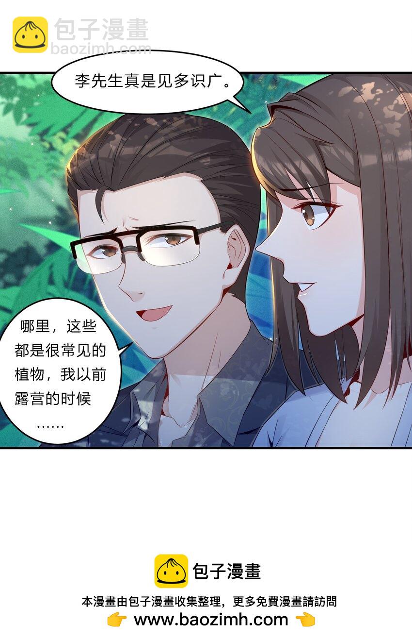 04 初见分歧(1/2)-第5话
