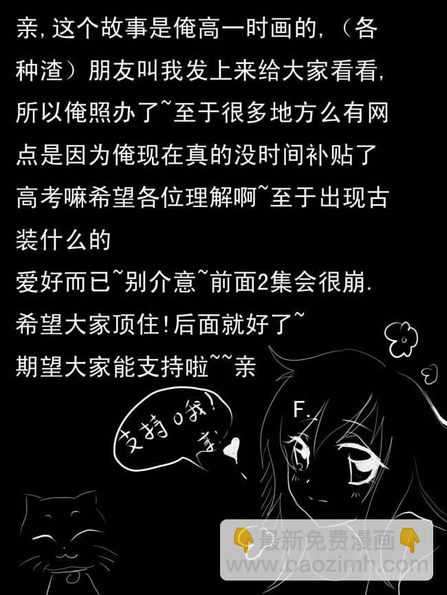 一：开始了哦!-第1话