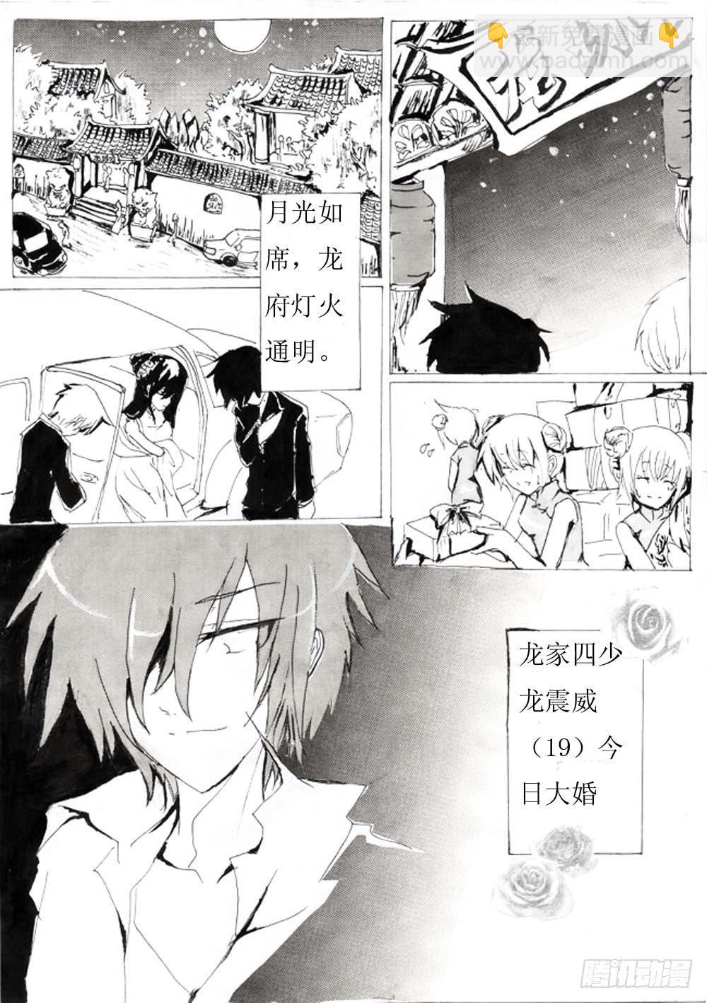 一：开始了哦!-第1话