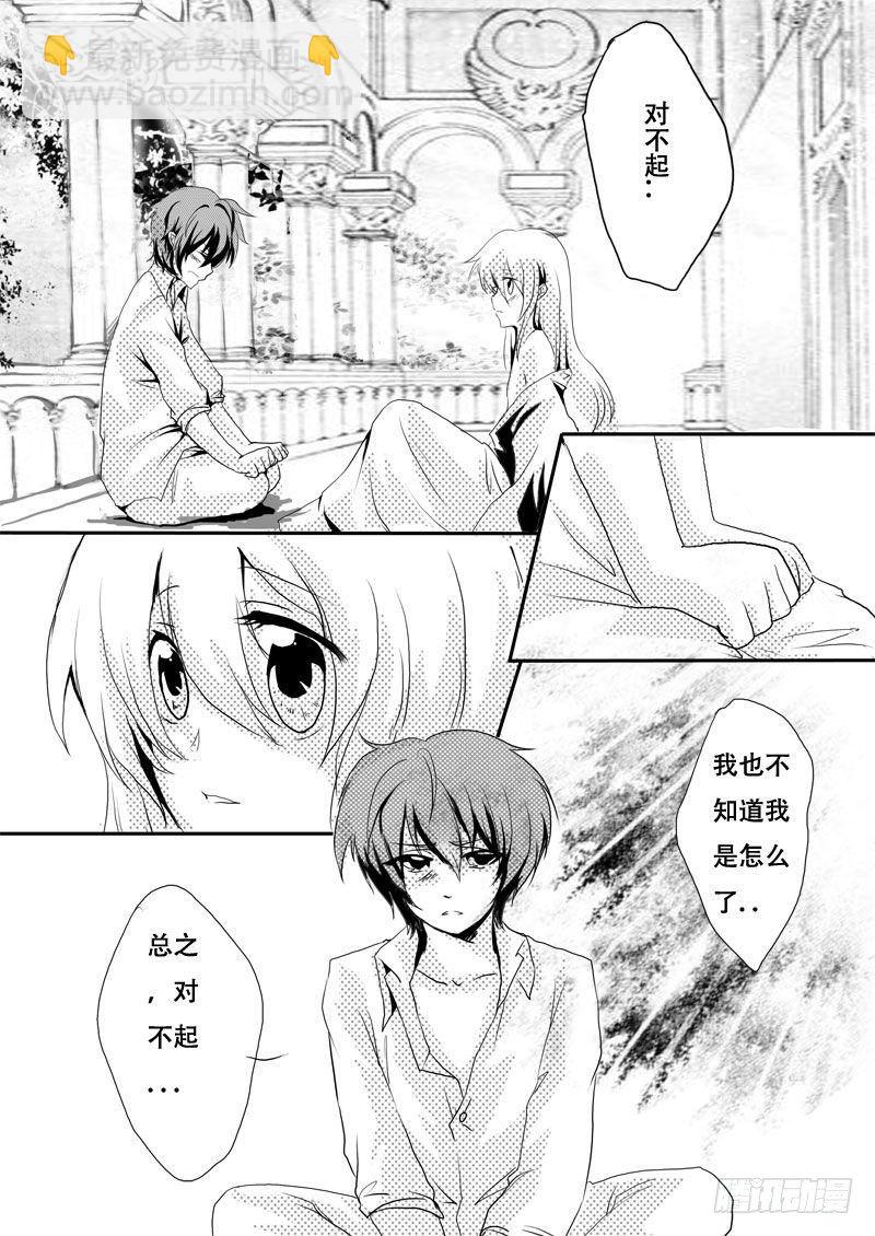 11:言-第11话