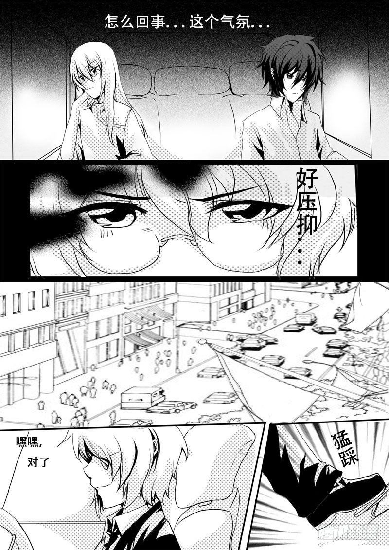 11:言-第11话