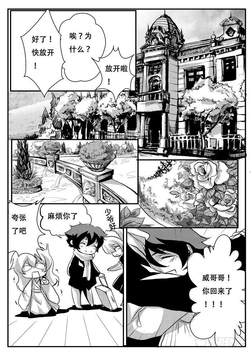 十七：家-第17话