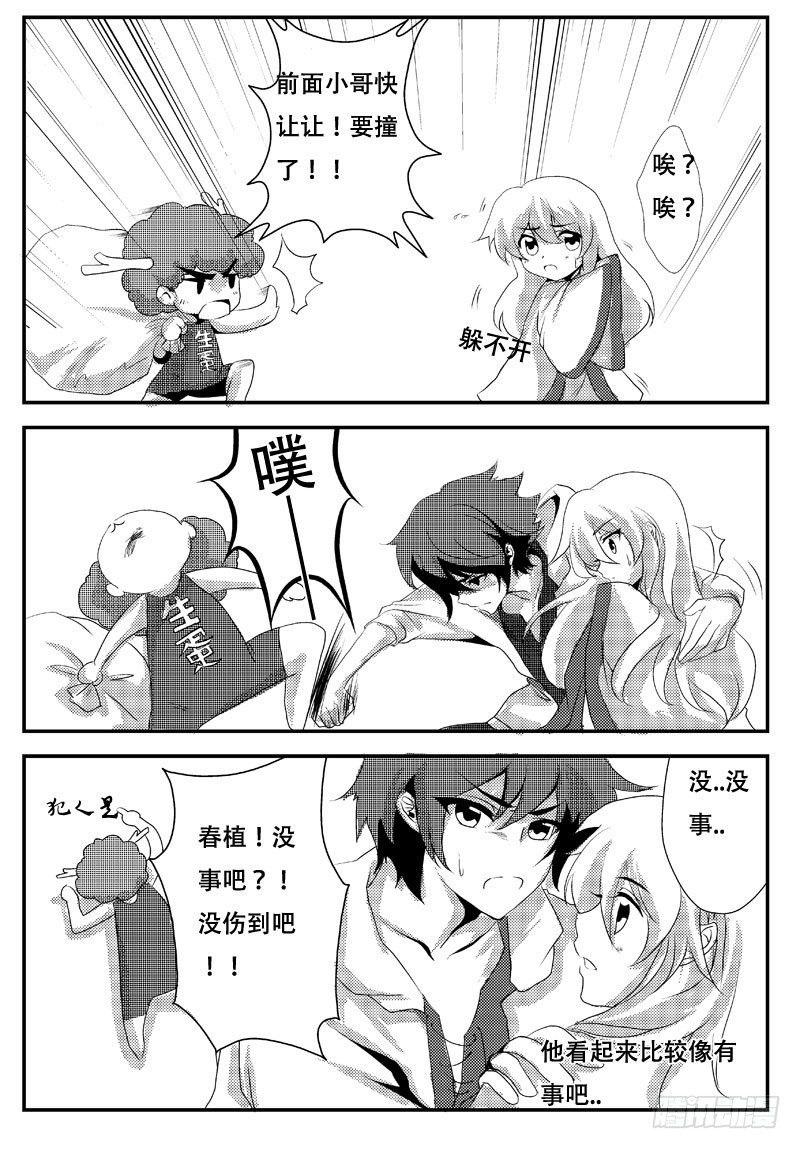 漫画接龙：末日圣诞-第21话