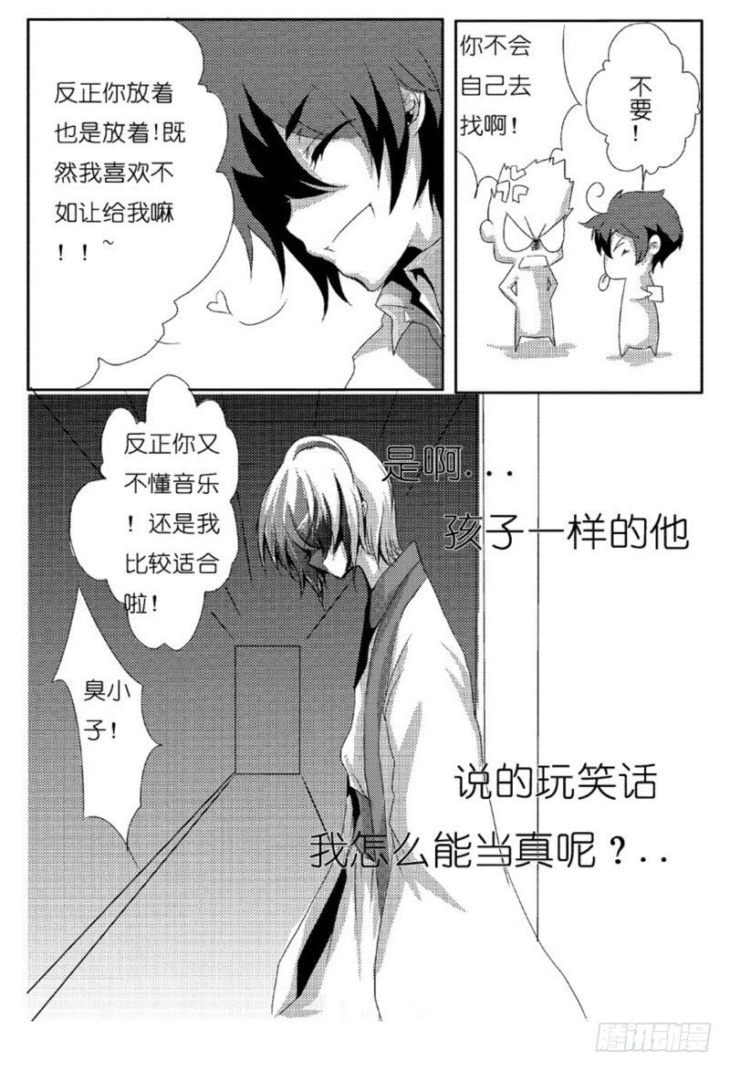 二十二：影-第23话