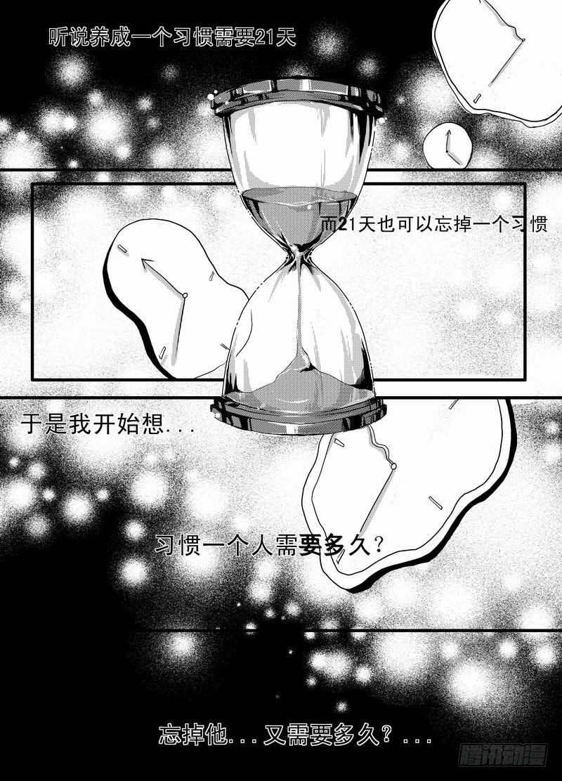 二十四：心意-第25话