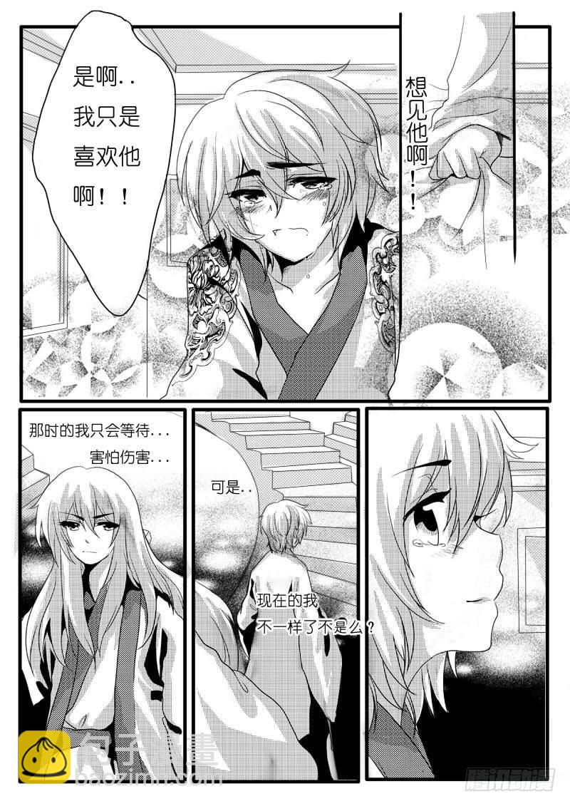 二十四：心意-第25话