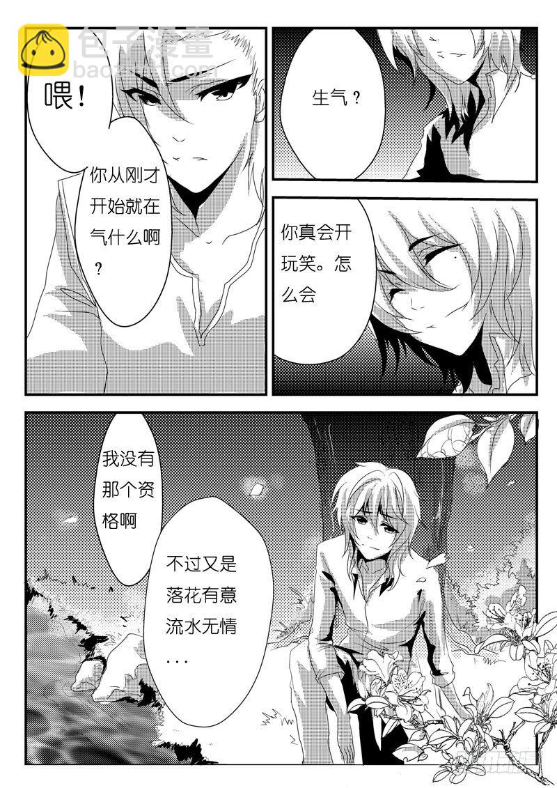 完结章【上】-第27话