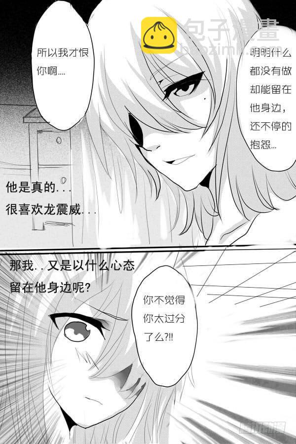 九：痴情-第9话