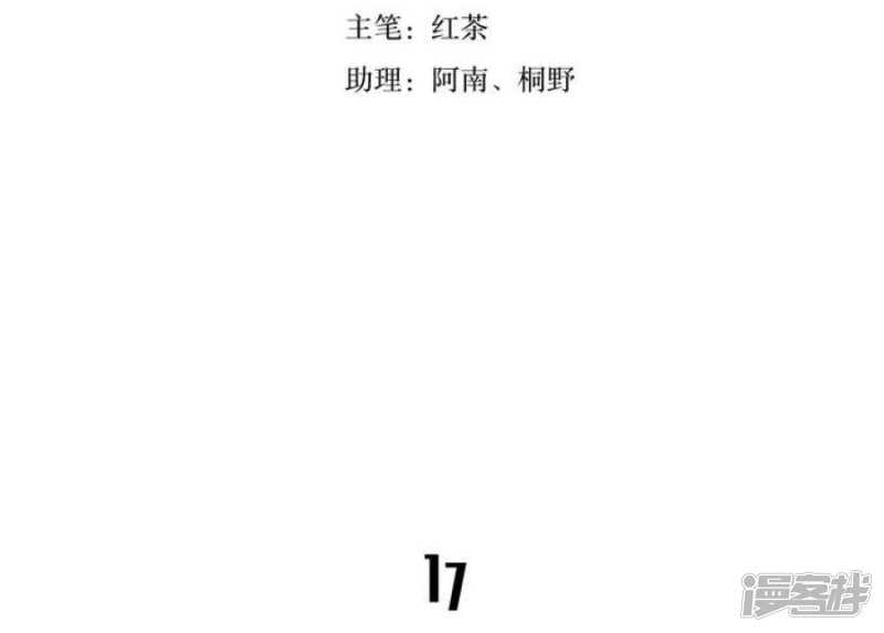 第17话 怪物 上-第17话