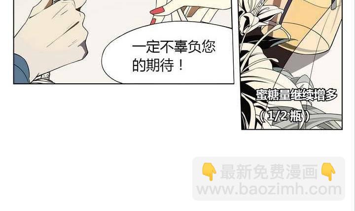 第3话 时间蜜糖 下(1/2)-第3话