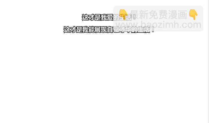 第3话 时间蜜糖 下(1/2)-第3话