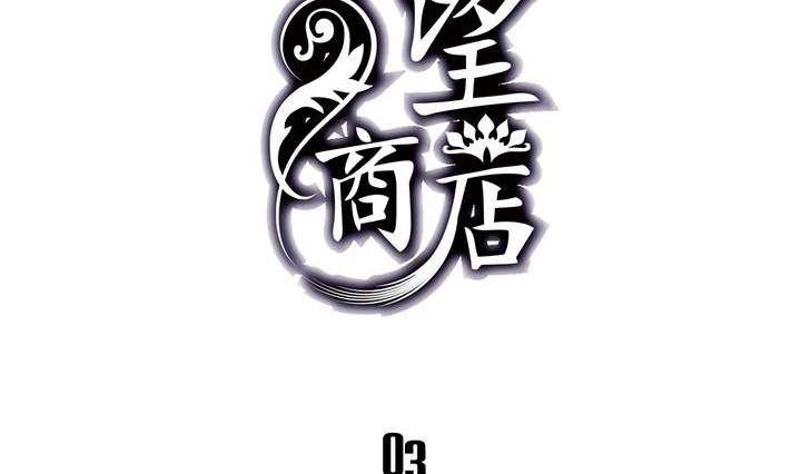 第3话 时间蜜糖 下(1/2)-第3话