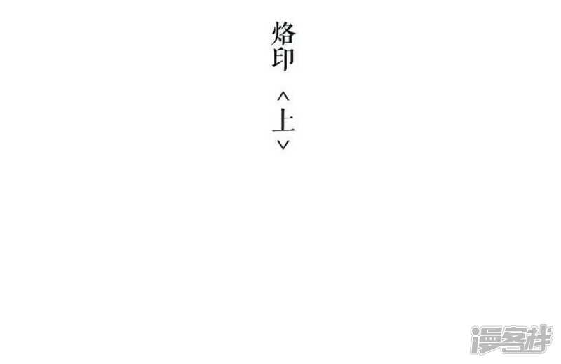 第21话 烙印 上-第21话