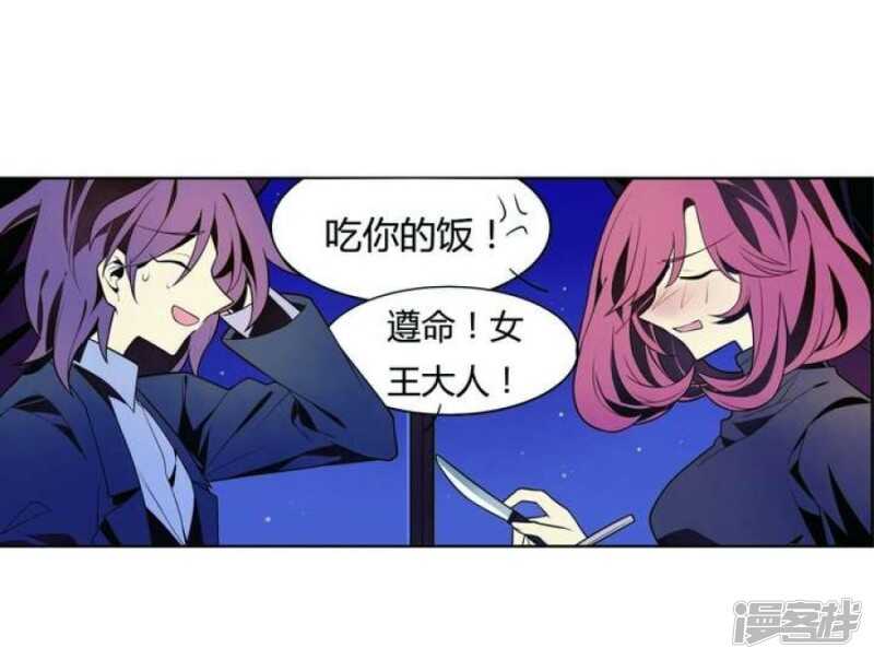 第25话 可怖的求婚前夜-第25话