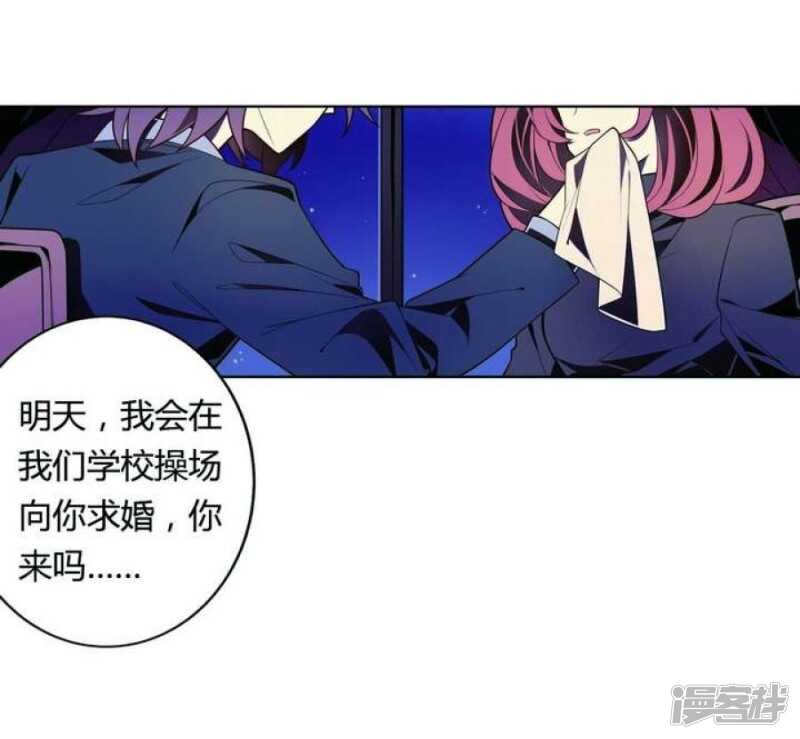 第25话 可怖的求婚前夜-第25话