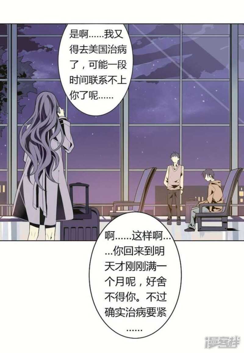 第25话 可怖的求婚前夜-第25话
