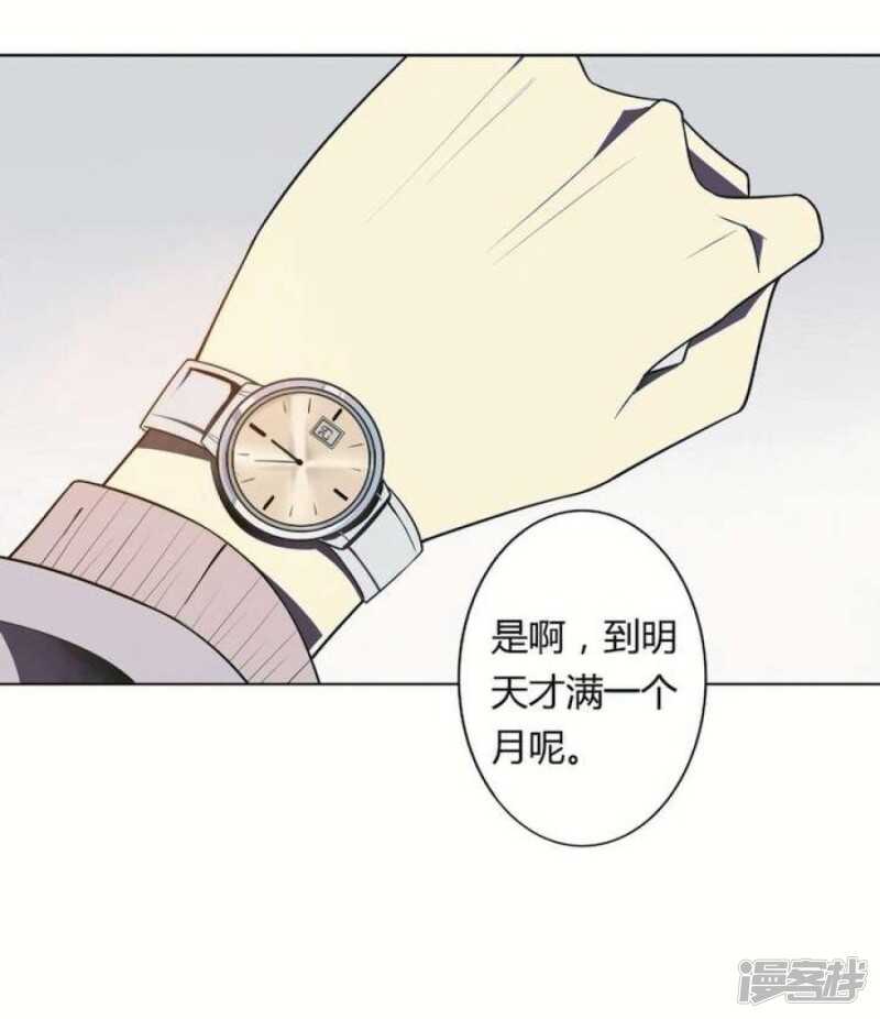 第25话 可怖的求婚前夜-第25话