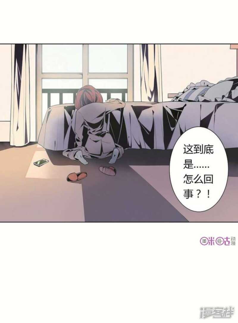 第25话 可怖的求婚前夜-第25话