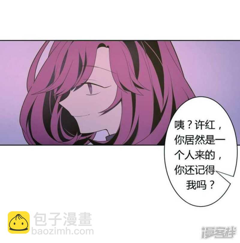 第25话 可怖的求婚前夜-第25话