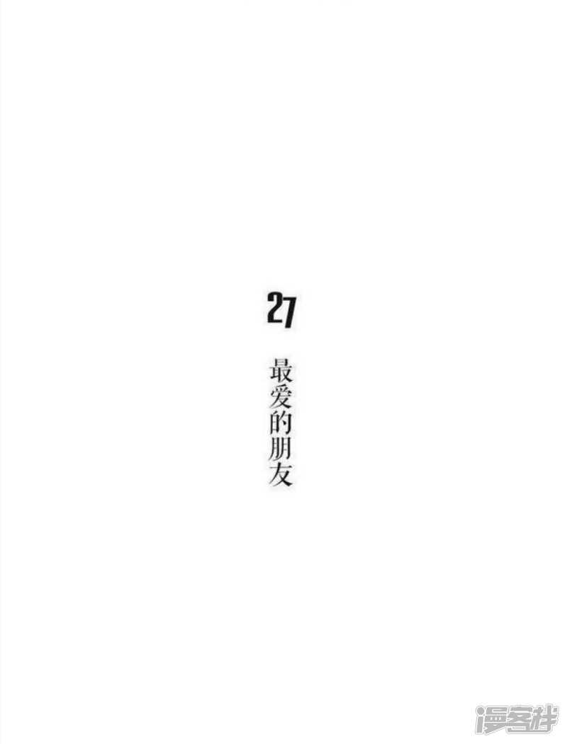第27话-第27话
