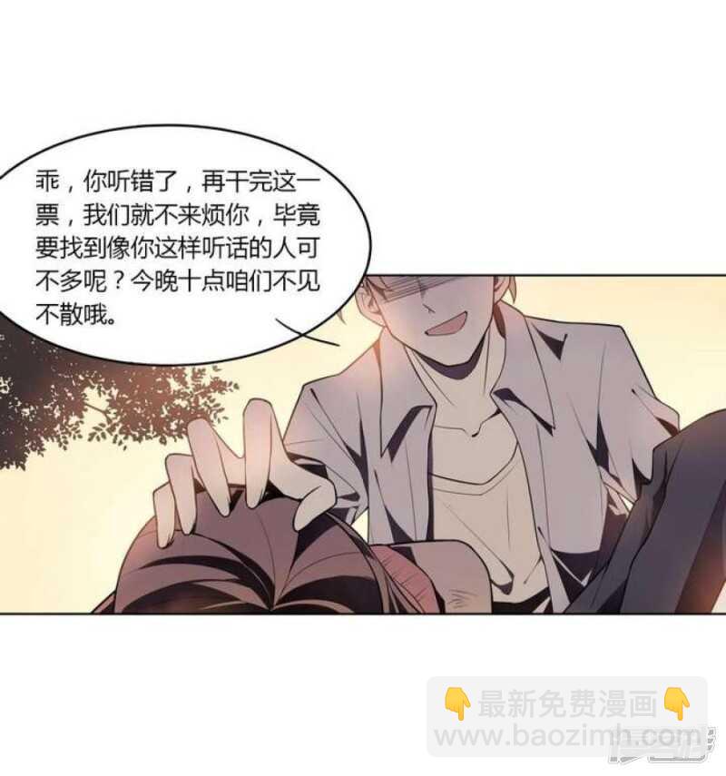 第29话 我想变成女生-第29话