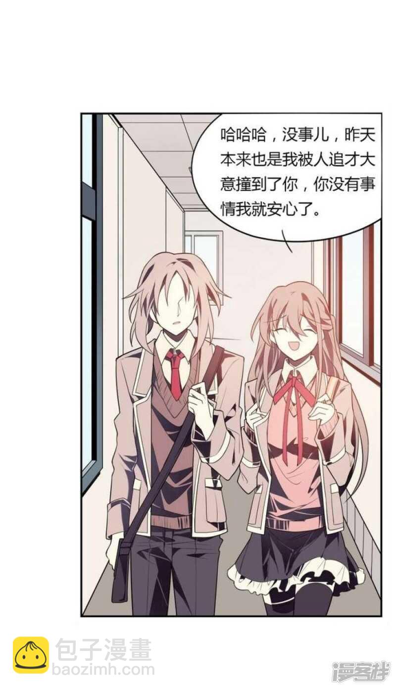 第31话 与性别无关-第31话
