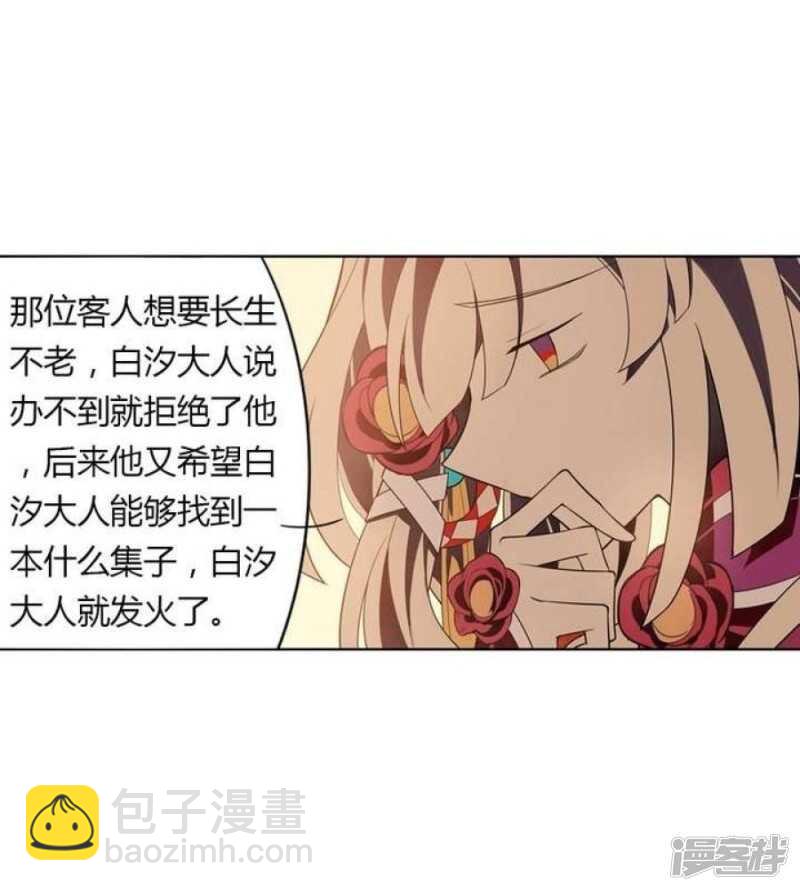 第33话 无尽的自责-第33话
