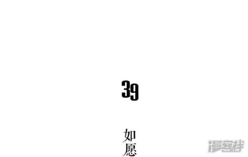 第39话 如愿以偿-第39话
