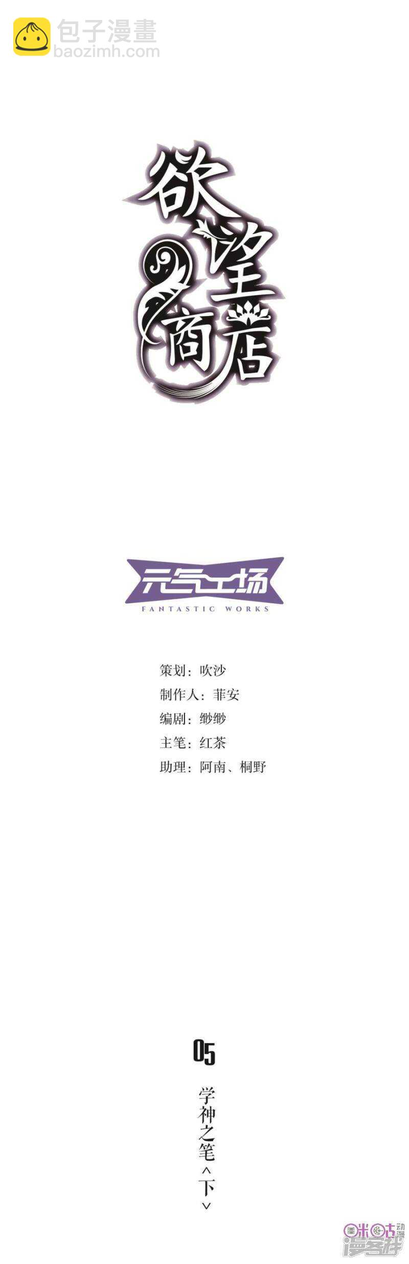 第5话 学神之笔 下-第5话