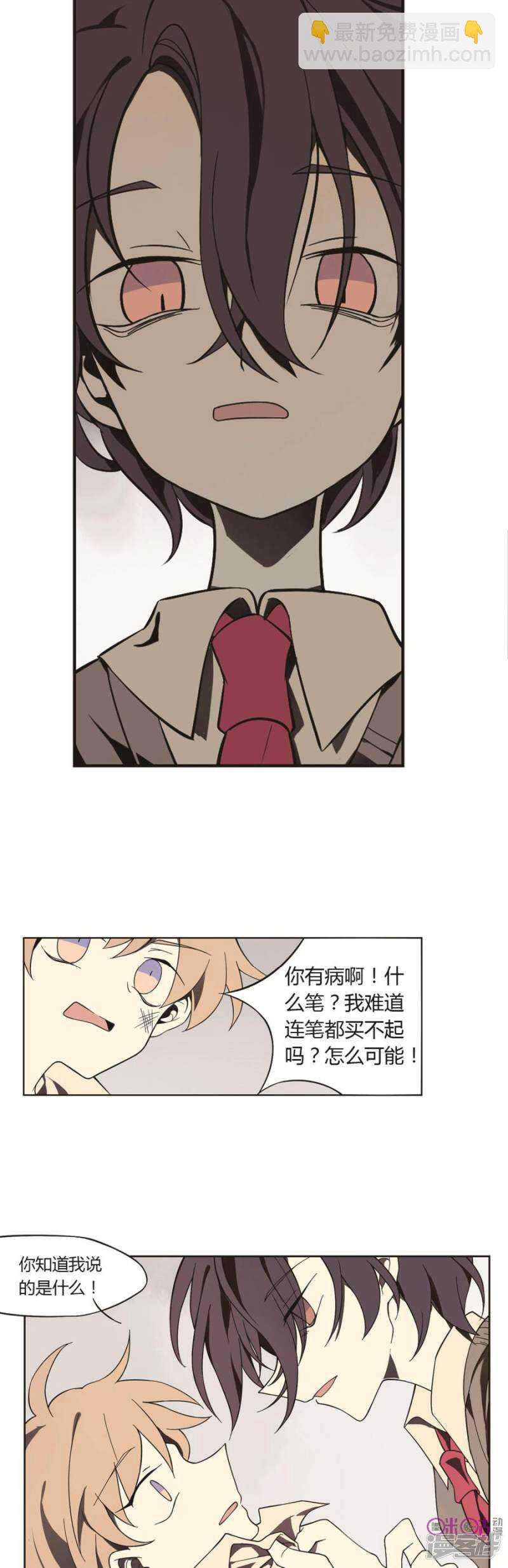 第5话 学神之笔 下-第5话