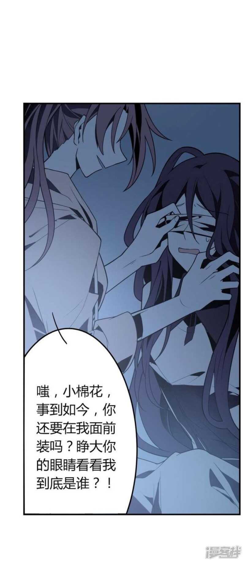 第43话 丑陋的真面目-第43话