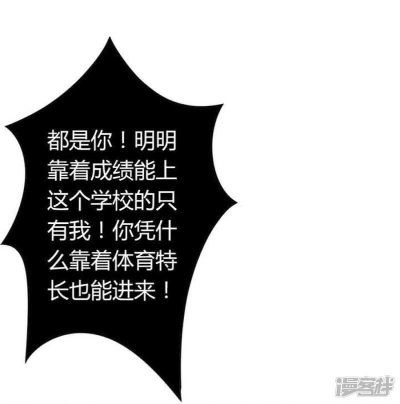 第43话 丑陋的真面目-第43话