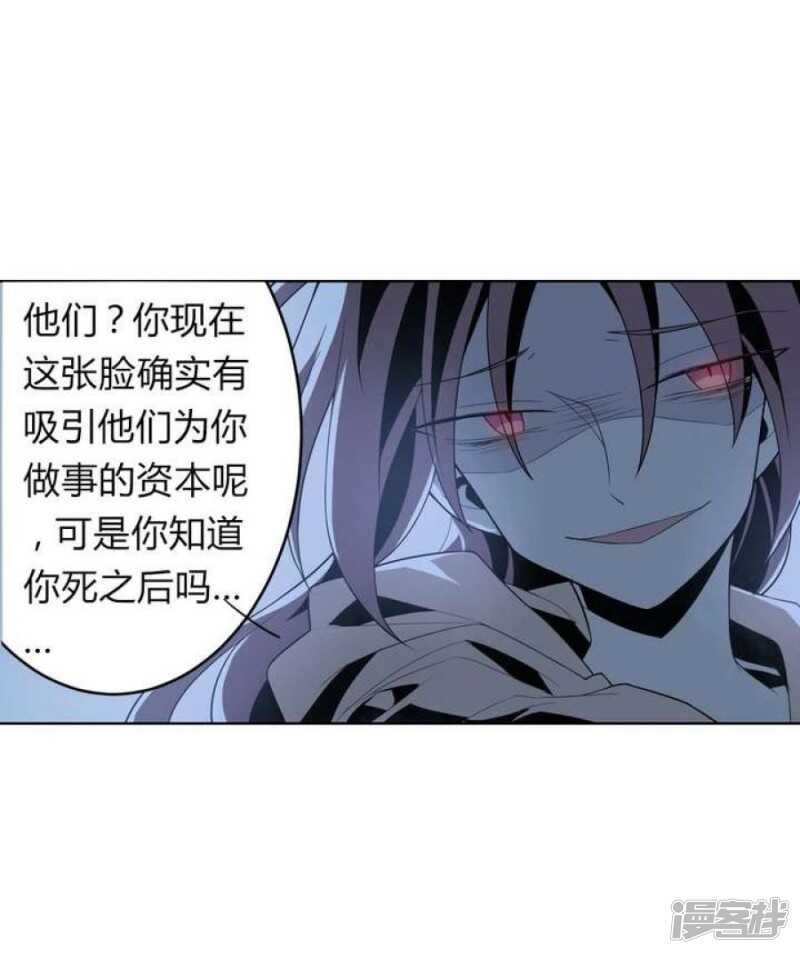 第43话 丑陋的真面目-第43话