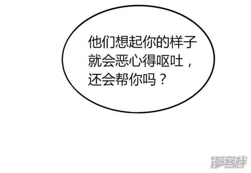 第43话 丑陋的真面目-第43话