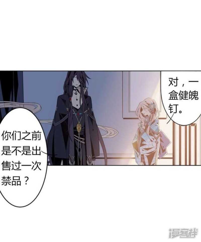 第43话 丑陋的真面目-第43话